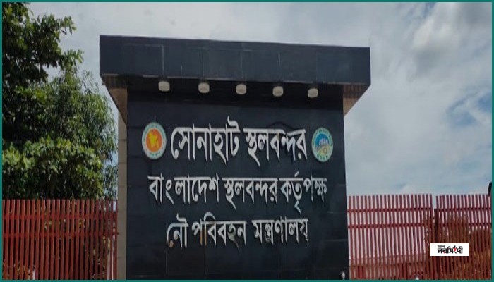 সোনাহাট স্থলবন্দরে অনির্দিষ্টকালের জন্য পাথর আমদানি বন্ধ