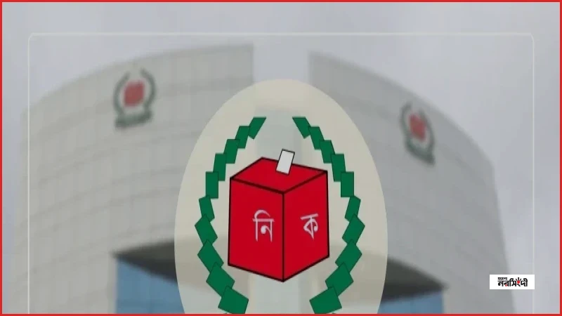 স্থানীয় সরকার নির্বাচনে নতুন অযোগ্যতার শর্ত আনছে নির্বাচন কমিশন