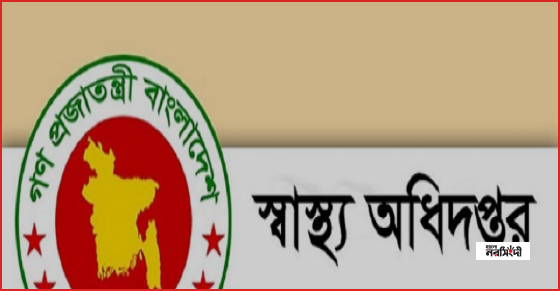 হামের উপসর্গে আরও দুইজনের মৃত্যু, নতুন আক্রান্ত ১০৮৫ জন