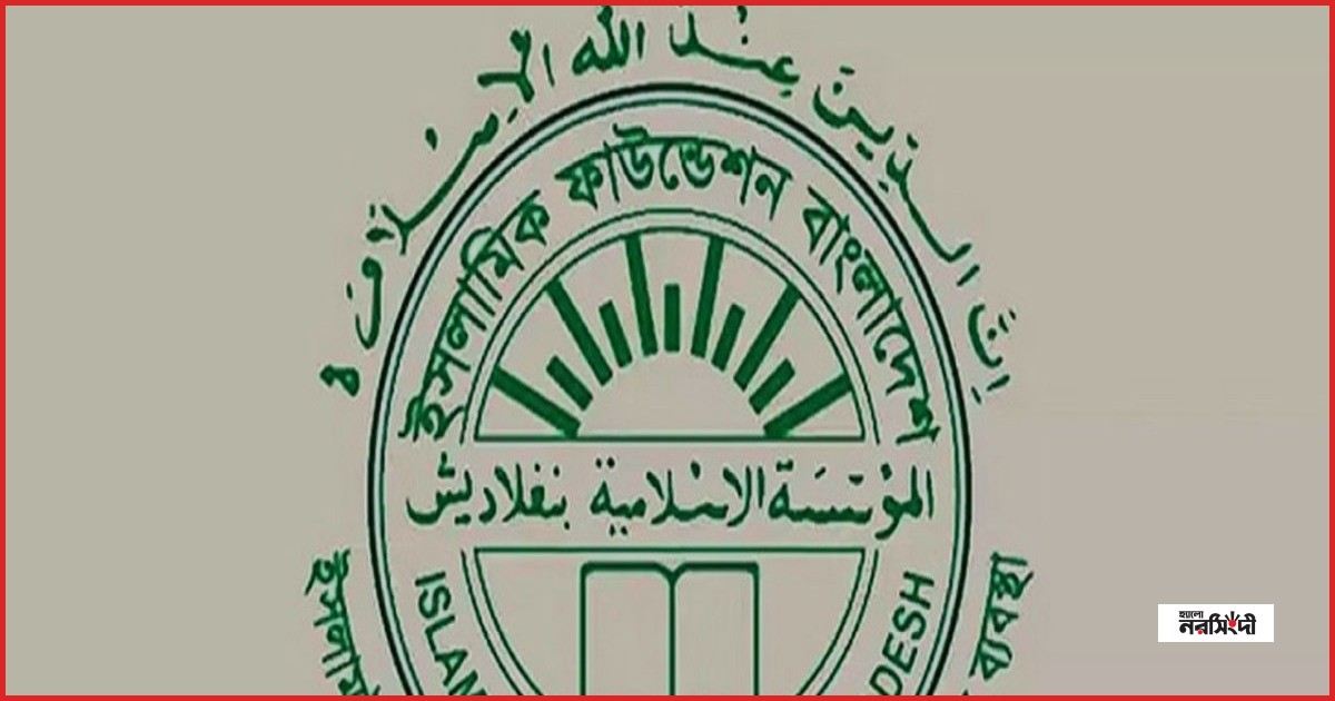 হালাল সনদ শাখায় অনিয়মের অভিযোগে আবু ছালেহ স্ট্যান্ড রিলিজ