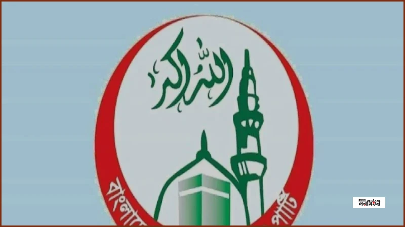 ১১ দলীয় জোটে থাকার বিষয়টি নিশ্চিত করল নেজামে ইসলাম