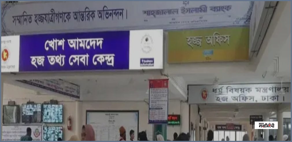২০২৭ সালের হজের প্রাথমিক নিবন্ধন শুরু ২৭ জুলাই থেকে