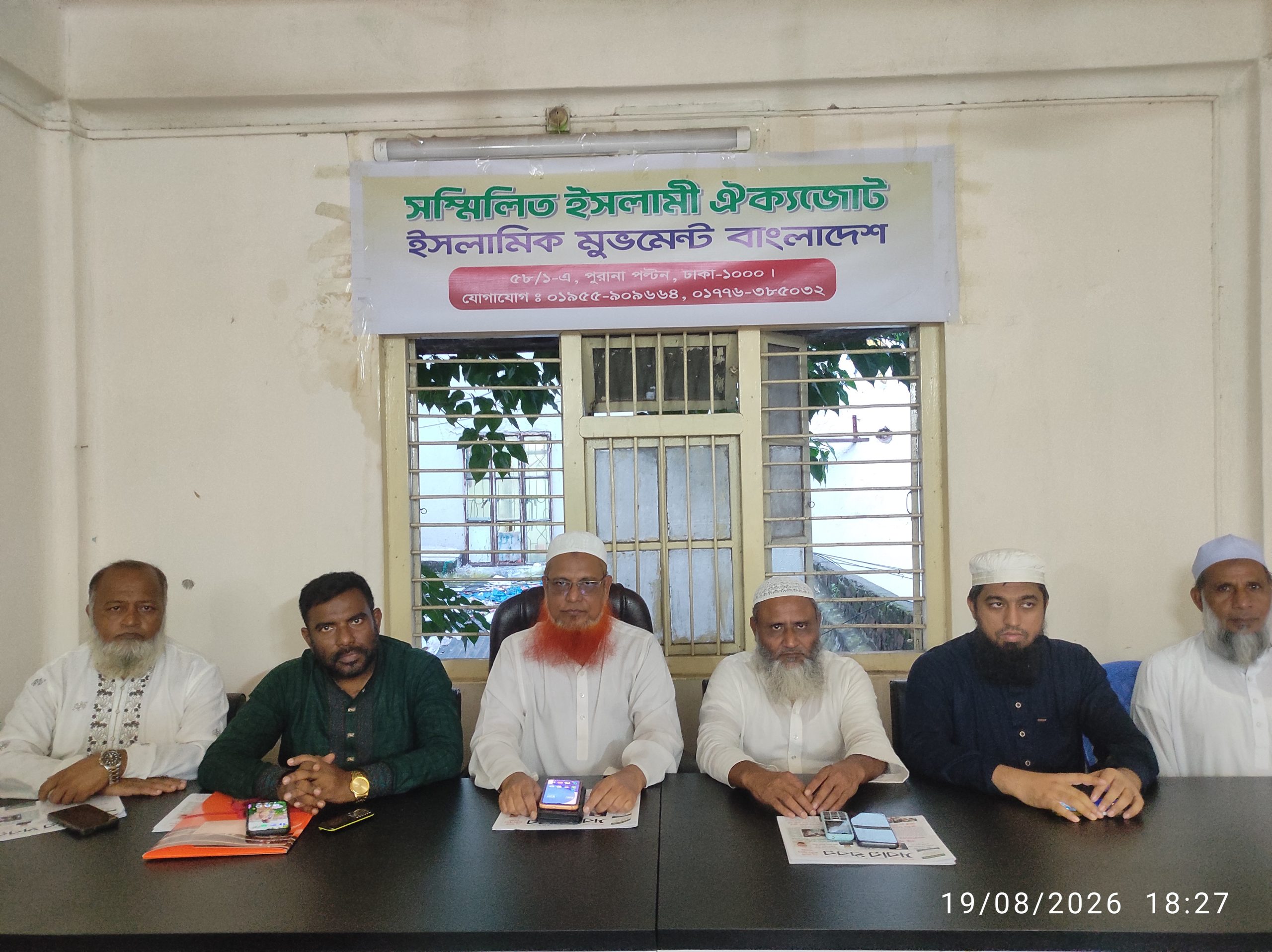 ব্রাহ্মণবাড়িয়ায় মাদ্রাসাছাত্রদের ওপর হামলার প্রতিবাদ, দোষীদের বিচারের দাবি সম্মিলিত ইসলামী ঐক্যজোটের