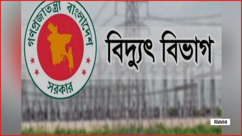 অতিরিক্ত বিদ্যুৎ বিল নিয়ে অপপ্রচারে কঠোর ব্যবস্থার হুঁশিয়ারি