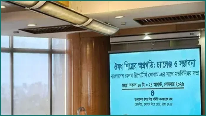 অত্যাবশ্যকীয় ওষুধ উৎপাদনে ইডিসিএলকে দায়িত্ব দেয়ার আহ্বান বাপির