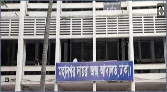 অর্থ আত্মসাৎ মামলায় ঢাকা ব্যাংকের ৪ কর্মকর্তার ১০ বছরের কারাদণ্ড