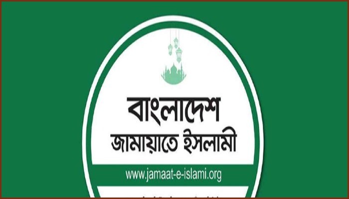 আসন্ন রাষ্ট্রপতি নির্বাচনে প্রার্থী দেওয়ার সিদ্ধান্ত জামায়াতে ইসলামীর