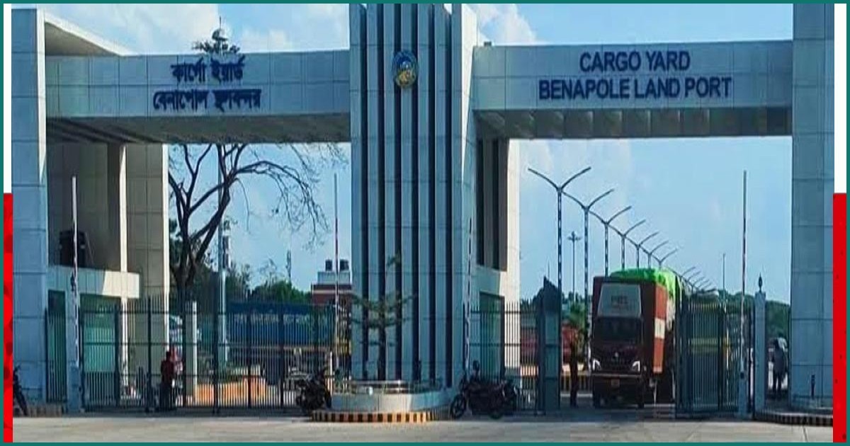 ঈদে মিলাদুন্নবী: বেনাপোল বন্দরে আমদানি-রপ্তানি কার্যক্রম বুধবার বন্ধ