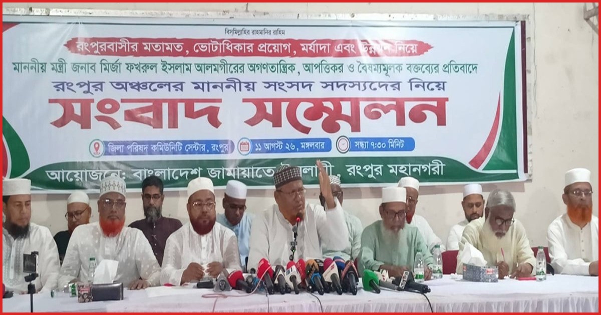 উন্নয়নকে রাজনৈতিক আনুগত্যের সঙ্গে না জড়ানোর আহ্বান জামায়াতের