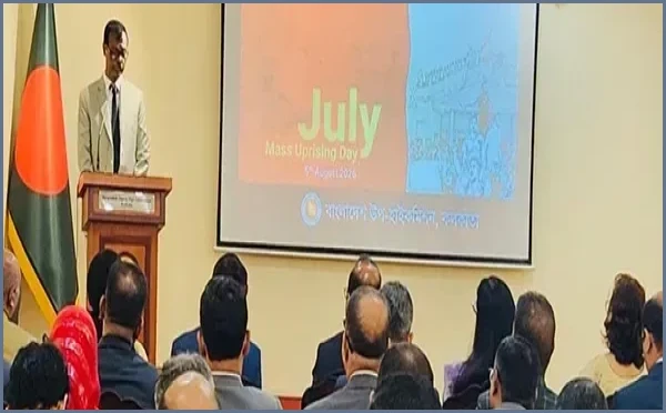 কলকাতায় বাংলাদেশ ডেপুটি হাইকমিশনে জুলাই গণঅভ্যুত্থান দিবস পালিত