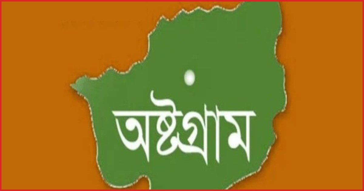 কিশোরগঞ্জের হাওরে ২৩০ প্রাথমিক বিদ্যালয়ে প্রধান শিক্ষক ও শিক্ষক সংকট