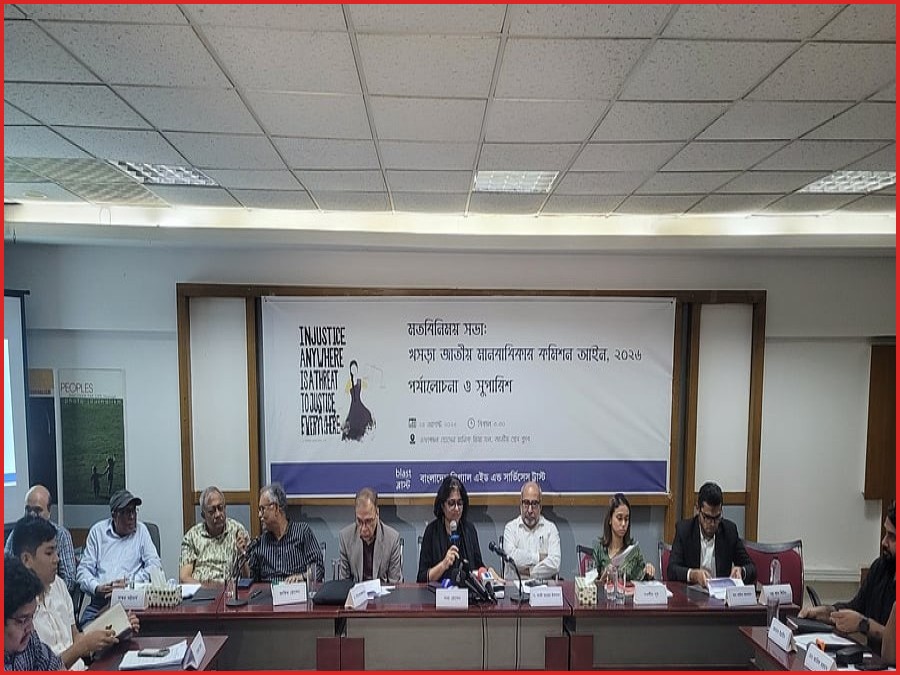 খসড়া মানবাধিকার কমিশন আইন নিয়ে উদ্বেগ: লঙ্ঘনকারীদের সুরক্ষার আশঙ্কা