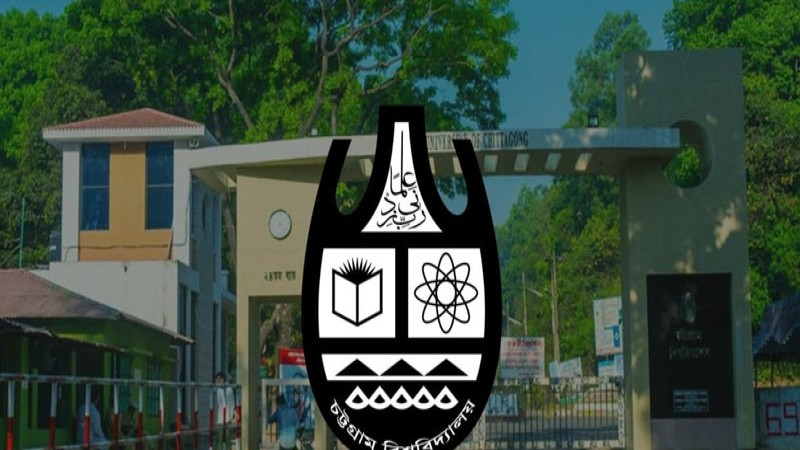 চবির ২০২৬-২৭ শিক্ষাবর্ষের ভর্তি পরীক্ষা শুরু ২৯ জানুয়ারি