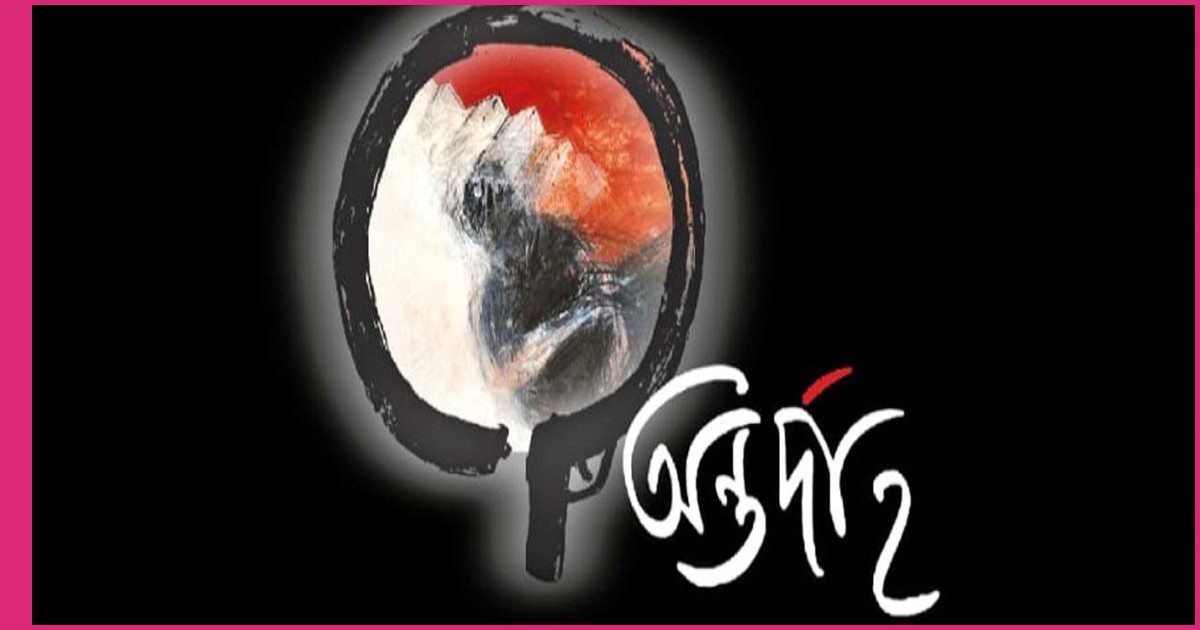 ছায়ানটে আগামীকাল অনুষ্ঠিত হবে বিশেষ সাংস্কৃতিক সন্ধ্যা ‘অন্তর্দাহ’
