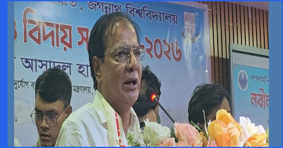 জবিতে লালমনিরহাটের দরিদ্র শিক্ষার্থীদের ৫ লাখ টাকা সহায়তার ঘোষণা