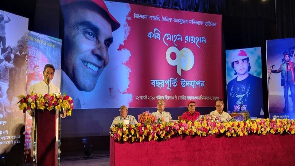 জাতীয় জাদুঘরে কবি মোহন রায়হানের ৭০তম জন্মদিন উদযাপিত