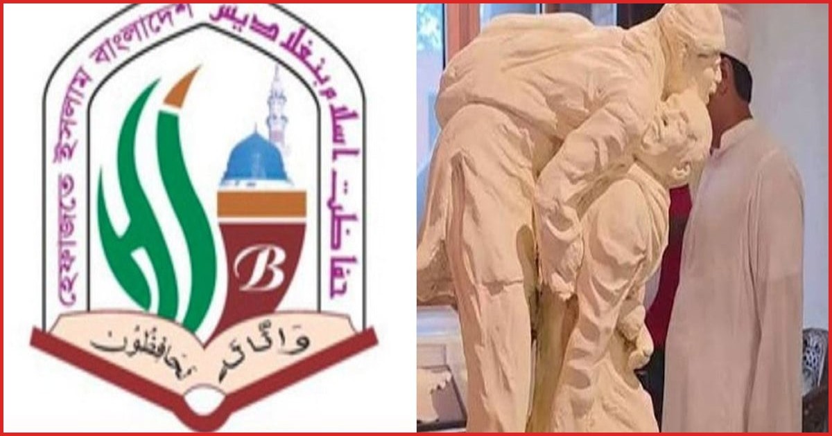 জুলাই জাদুঘরে ভাস্কর্য স্থাপন শরিয়তের পরিপন্থী: হেফাজতের প্রতিবাদ