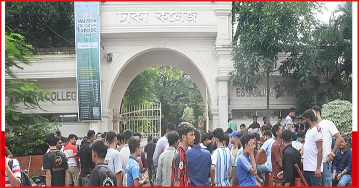 ঢাকা কলেজে ছাত্রদল ও শিবিরের সংঘর্ষ, আহত বেশ কয়েকজন