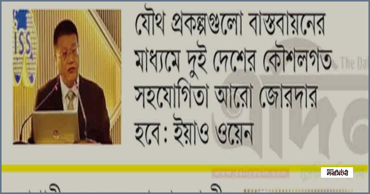 তিস্তা মহাপরিকল্পনা ও অর্থনৈতিক করিডর বাস্তবায়নে আশাবাদী চীন
