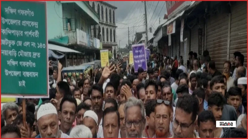 দক্ষিণ গফরগাঁও উপজেলা সদর নয়াবাড়িতে স্থাপনের দাবিতে বিশাল মানববন্ধন
