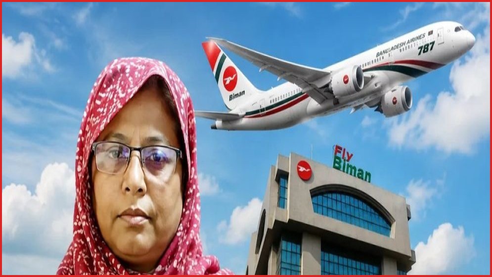 দায়িত্ব থেকে সরানো হলো বিমান বাংলাদেশের জনসংযোগ কর্মকর্তা বোসরা ইসলামকে