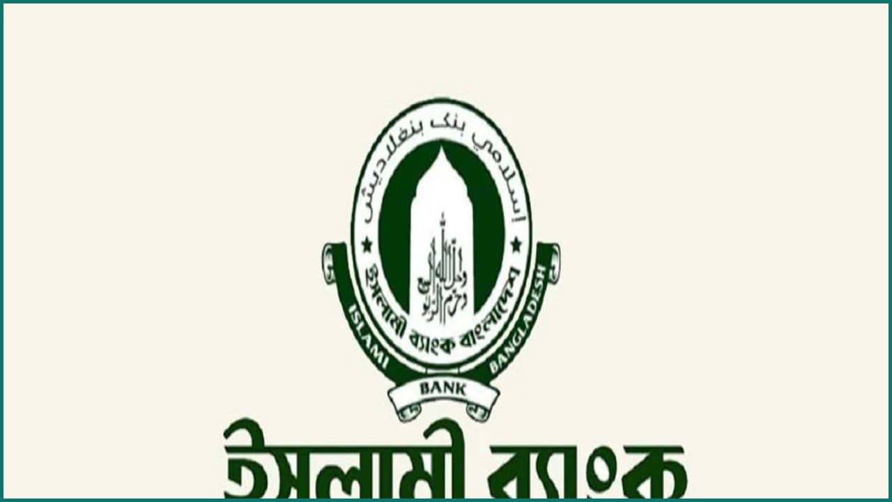 দুদকে অভিযোগ করায় ইসলামী ব্যাংকের কর্মকর্তা সাময়িক বরখাস্ত