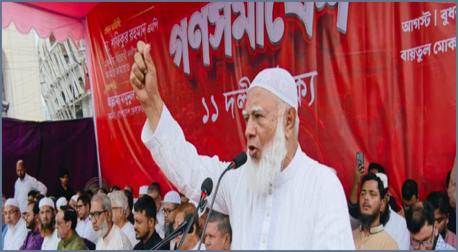 দেশে আরেকটি অনিবার্য বিপ্লব আসন্ন: জামায়াত আমির ডা. শফিকুর রহমান