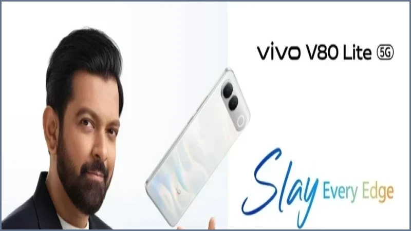 দেশে লঞ্চ হলো প্রিমিয়াম ফিচারের নতুন ভিভো ভি৮০ লাইট ফাইভজি