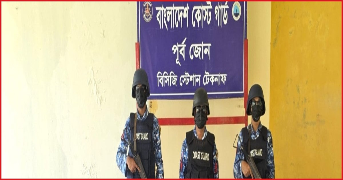 নাফ নদীতে কোস্ট গার্ডের অভিযান, ড্রাগনভ রাইফেলসহ বিপুল গোলাবারুদ উদ্ধার