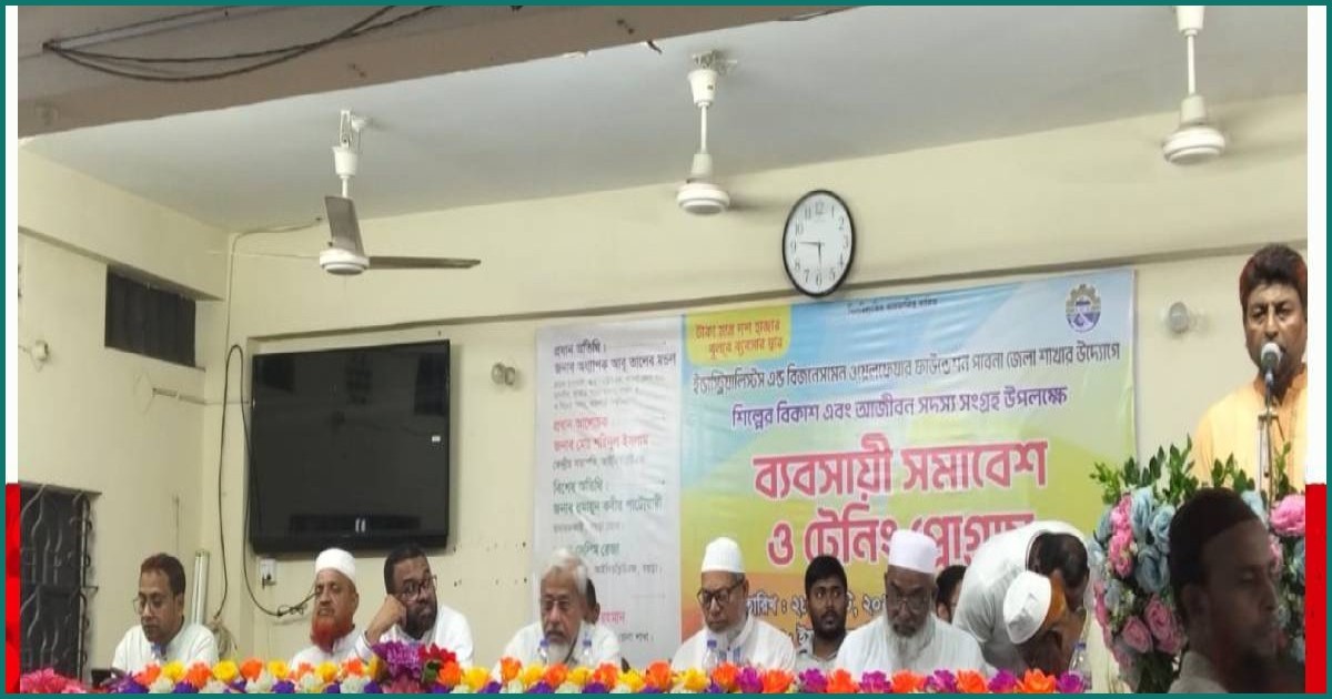 পাবনায় উদ্যোক্তাদের দক্ষতা উন্নয়নে আইবিডব্লিউএফ-এর প্রশিক্ষণ কর্মশালা