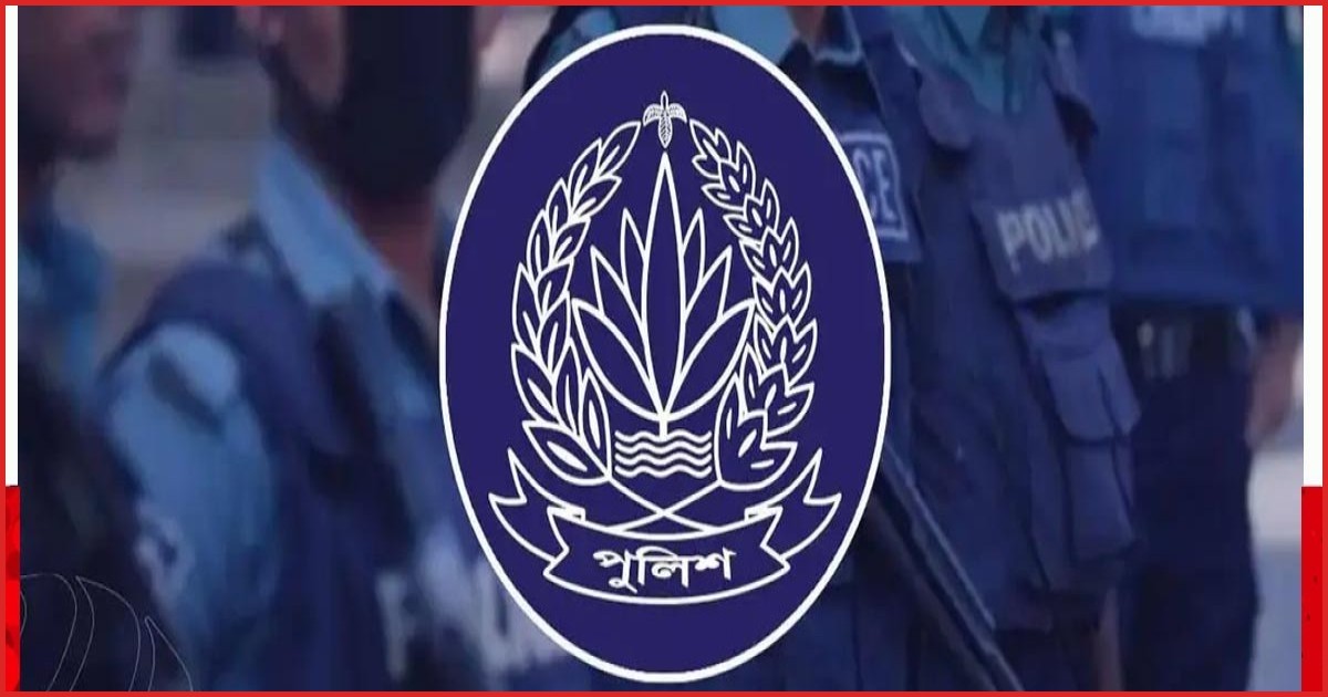 পুলিশ ও গুরুত্বপূর্ণ ব্যক্তিদের নিয়ে অপপ্রচারে কঠোর সতর্কবার্তা পুলিশের
