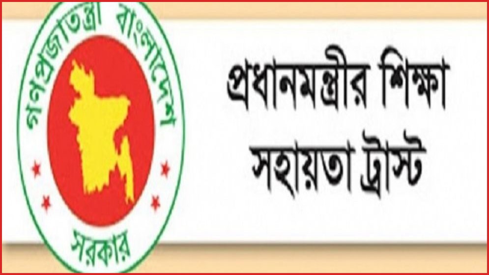 প্রধানমন্ত্রীর শিক্ষা সহায়তা ট্রাস্টের সাবেক পরিচালক গ্রেফতার