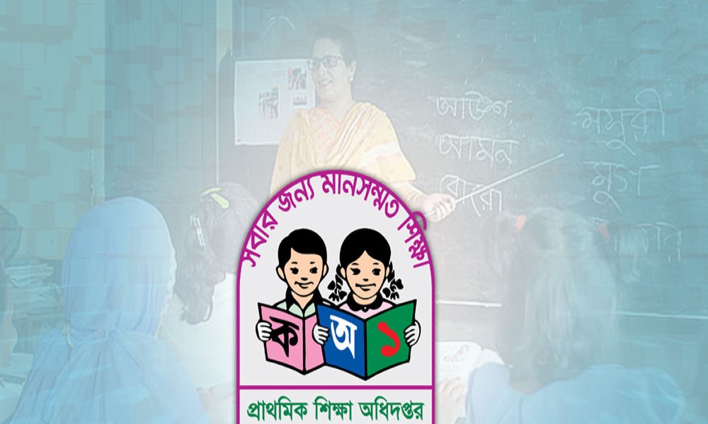 প্রাথমিক বিদ্যালয়ে শিক্ষক সংকট: ব্যাহত হচ্ছে স্বাভাবিক পাঠদান কার্যক্রম