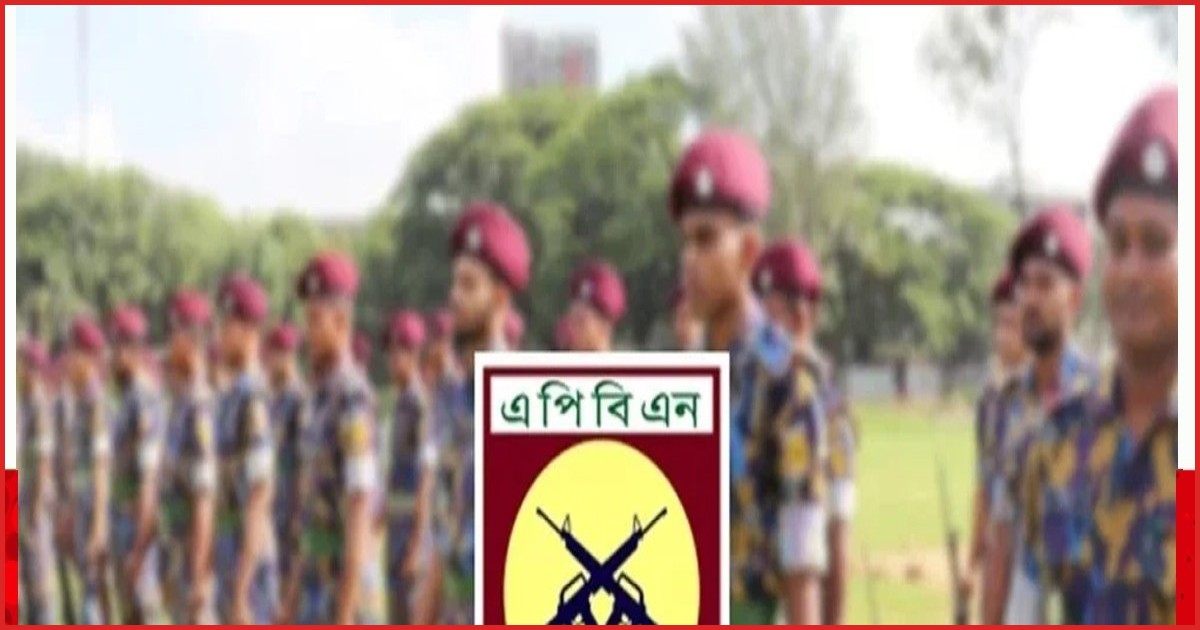 ফৌজদারি অপরাধ তদন্তের ক্ষমতা পাচ্ছে আর্মড পুলিশ ব্যাটালিয়ন