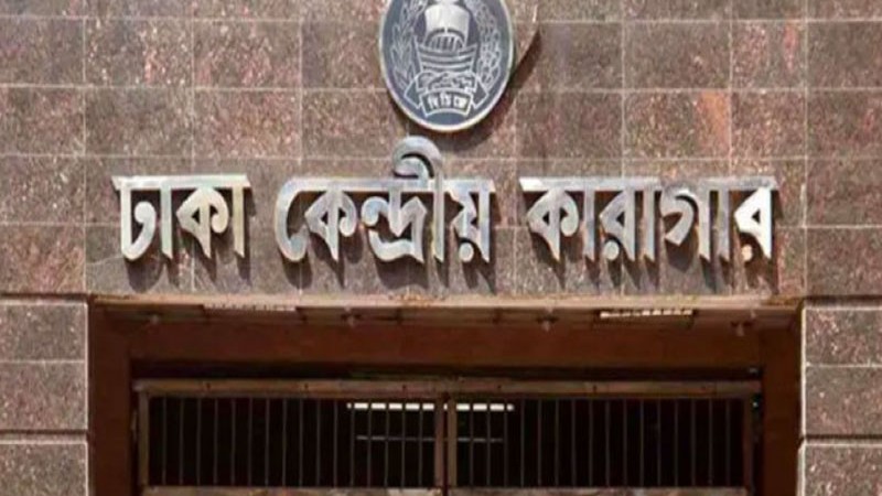 বদলে যাচ্ছে ‘বাংলাদেশ জেলের’ নাম, সংস্কারের উদ্যোগ কারা অধিদপ্তরের