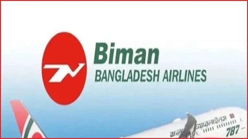 বিমান বাংলাদেশ এয়ারলাইন্সের ৫ পাইলটের নতুন দায়িত্ব