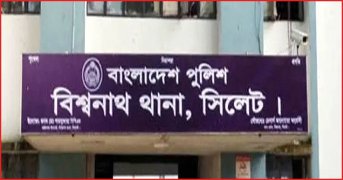 বিশ্বনাথে নাশকতার মামলায় বিএনপি-জামায়াত নেতাকর্মী আসামি