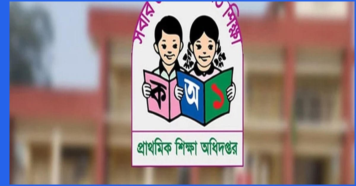 বেসরকারি প্রাথমিকের সব পেন্ডিং আবেদন ৩০ সেপ্টেম্বরের মধ্যে নিষ্পত্তির নির্দেশ