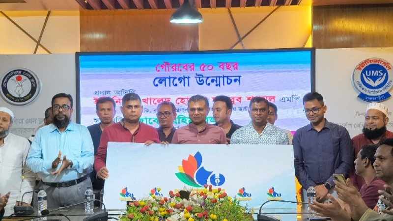 ব্রাহ্মণবাড়িয়া প্রেসক্লাবের ৫০ বছর পূর্তির লোগো উন্মোচন
