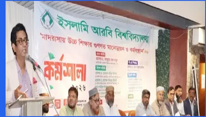 মাদ্রাসা শিক্ষাকে কর্মসংস্থানমুখী করতে ইউজিসির নতুন কর্মপরিকল্পনা