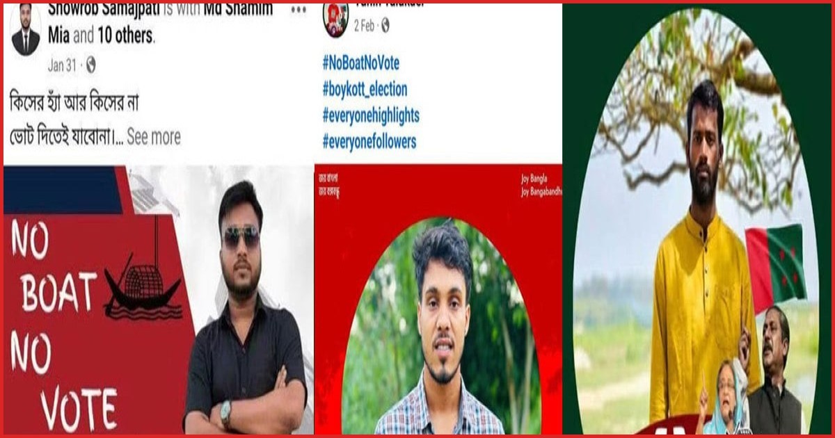 শাল্লায় ফ্যামিলি কার্ড শুমারিতে নিষিদ্ধ ছাত্রলীগের নেতাকর্মীদের নিয়োগের অভিযোগ
