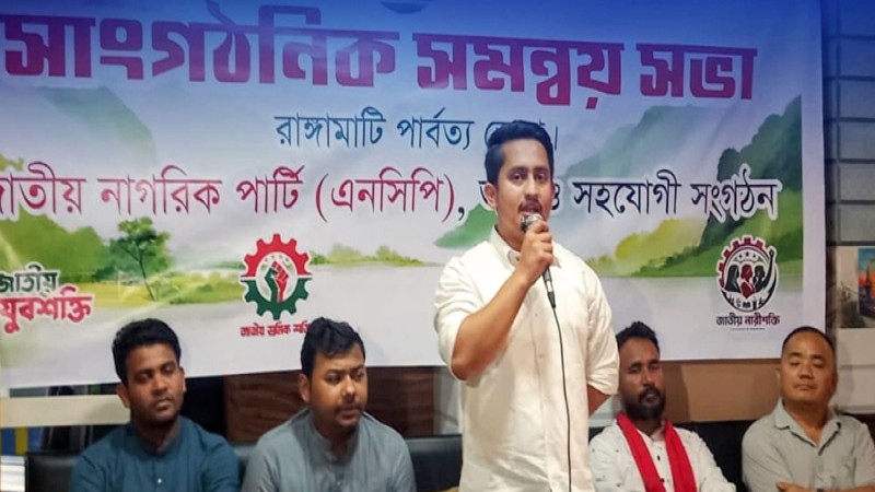 শেখ হাসিনার সমাধি বাংলার মাটিতে হবে না, রাঙামাটিতে হুঙ্কার সারজিস আলমের