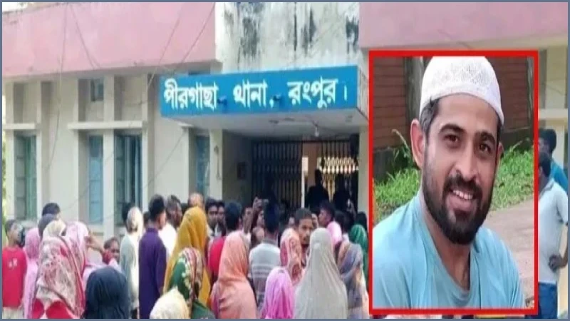 সাভারে ছাত্রদল নেতার রহস্যজনক মৃত্যু: লাশ নিয়ে পীরগাছা থানা ঘেরাও
