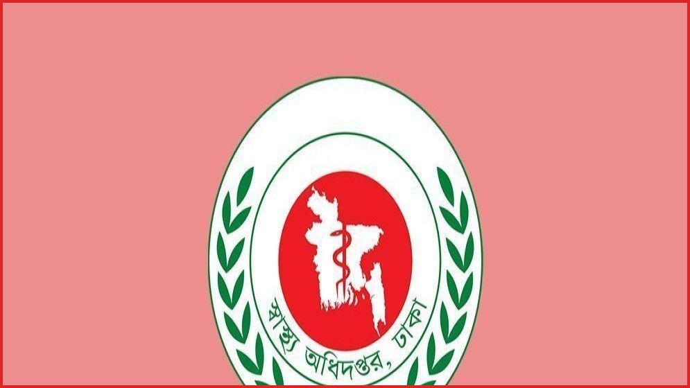 সারা দেশে আড়াই শতাধিক অবৈধ হাসপাতাল ও ক্লিনিক বন্ধ করল স্বাস্থ্য অধিদপ্তর