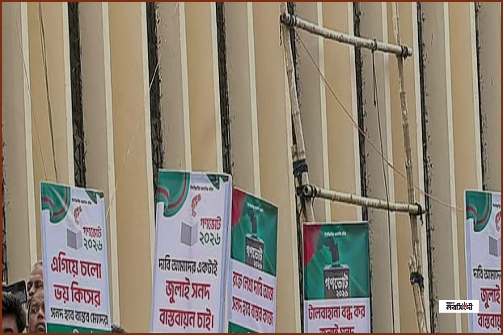 স্থানীয় সরকার নির্বাচনে একা লড়তে চায় জামায়াত, অন্য দলগুলোর ভিন্ন চিন্তা