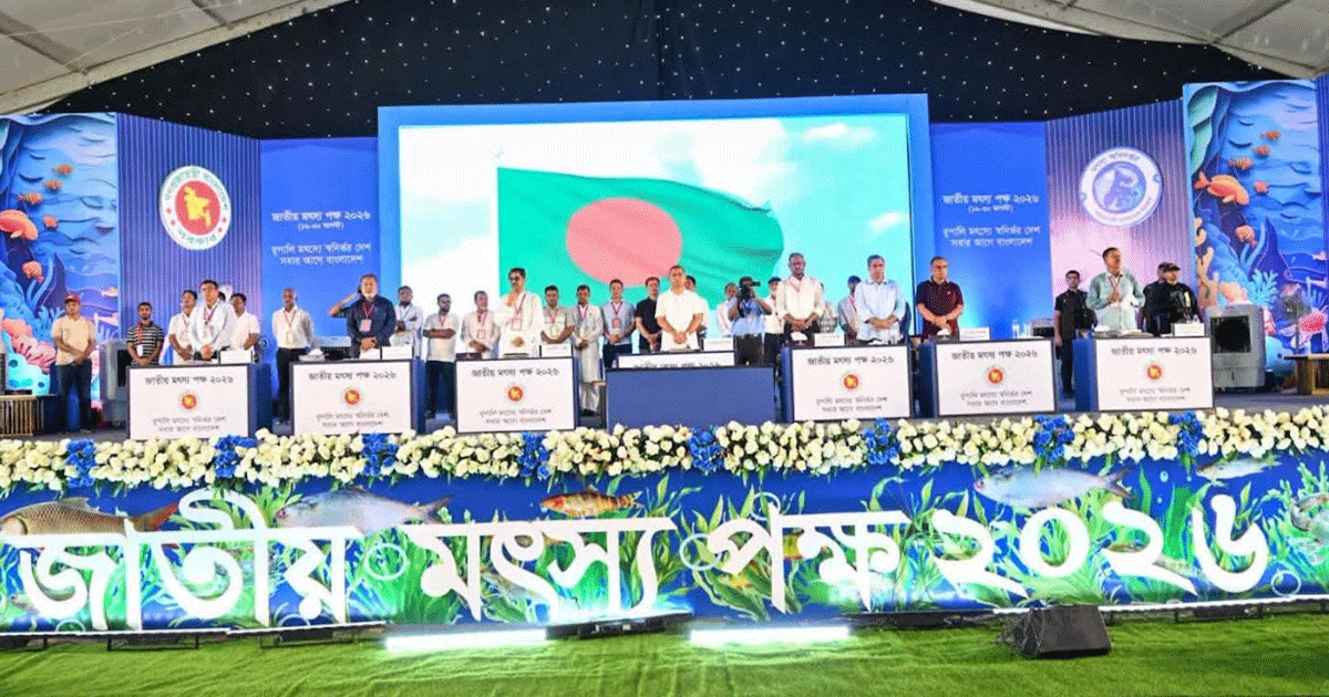 ১৪ ব্যক্তি ও প্রতিষ্ঠান পেলেন জাতীয় মৎস্য পদক