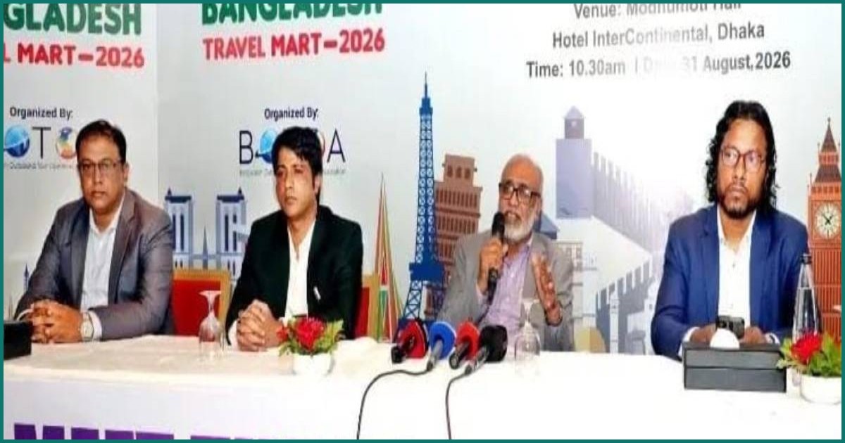 ৩ সেপ্টেম্বর থেকে ঢাকায় শুরু হচ্ছে বাংলাদেশ ট্রাভেল মার্ট ২০২৬