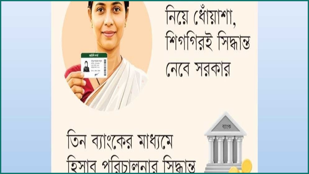 ৪১ লাখ ফ্যামিলি কার্ড তৈরিতে ব্যয় হবে ২৪৬ কোটি টাকা