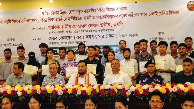 ‘উন্নত পার্বত্য চট্টগ্রাম গঠনই প্রধানমন্ত্রী তারেক রহমানের লক্ষ্য’: মীর হেলাল