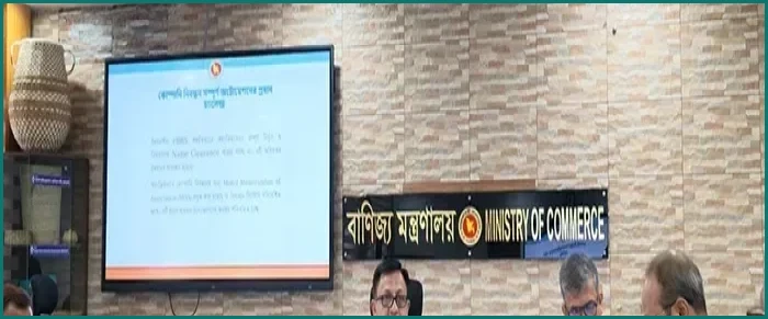 কয়েক ঘণ্টায় কোম্পানি নিবন্ধন: আরজেএসসিতে আসছে নতুন ডিজিটাল ব্যবস্থা